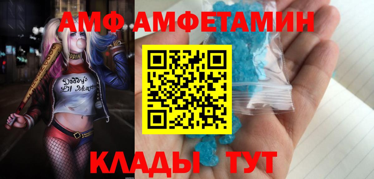 Амфетамин Розовый Санкт-Петербург