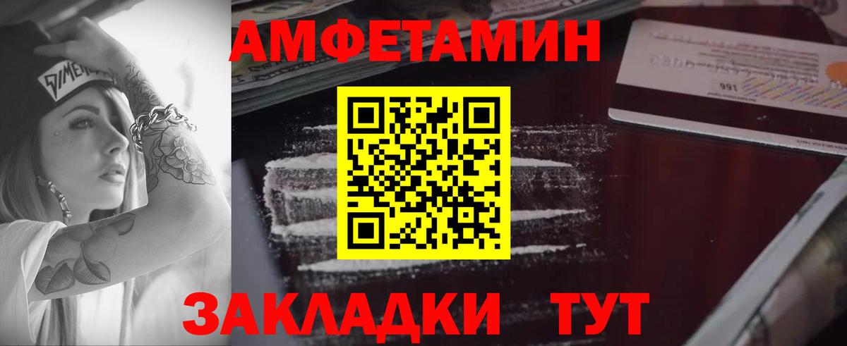 Санкт-Петербург  Амфетамин  Вход с VPN  АМФ Premium 