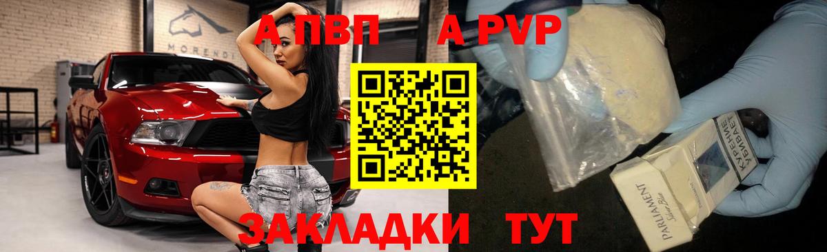 APVP кристаллы  Вход с VPN  Санкт-Петербург  A PVP СК  Alpha PVP СК КРИС 