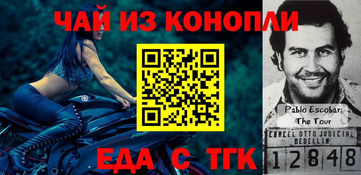 Cannafood марихуана  Вход с VPN  Санкт-Петербург 