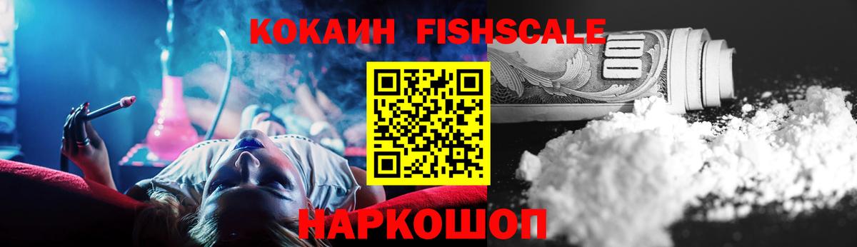 Кокаин VHQ  Вход с VPN  Cocaine  Санкт-Петербург 