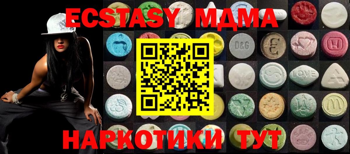 ЭКСТАЗИ 250 мг  Экстази  Вход с VPN  Санкт-Петербург  Ecstasy louis Vuitton 