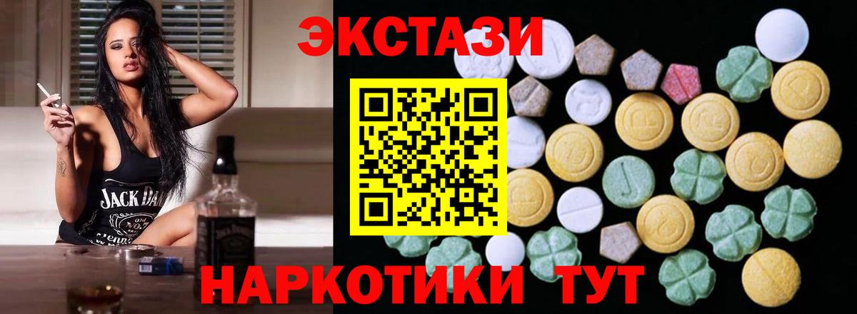 ЭКСТАЗИ диски Санкт-Петербург