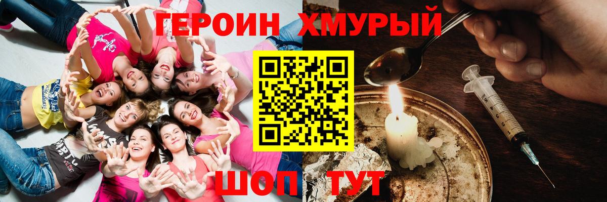 Санкт-Петербург  Героин Афган  Вход с VPN 