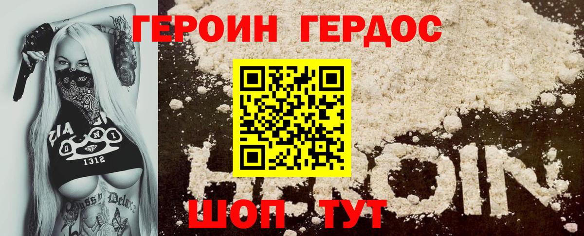 ГЕРОИН Афган Санкт-Петербург