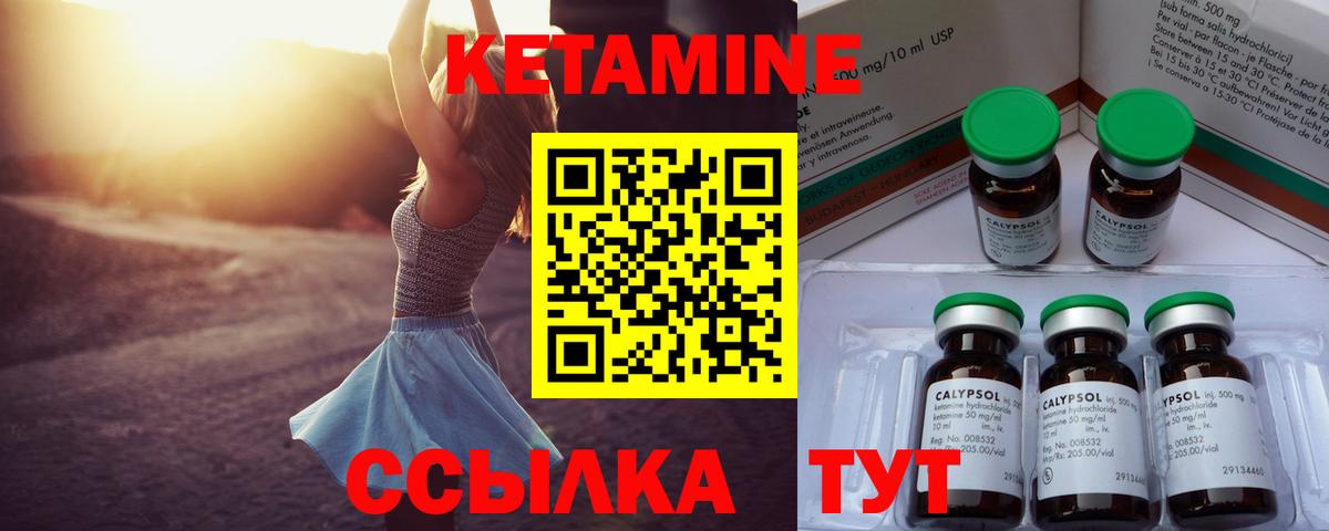 Санкт-Петербург  Кетамин VHQ  Вход с VPN 