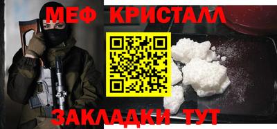мет Ставрополь