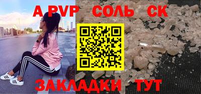 соль курить ск Старая Купавна