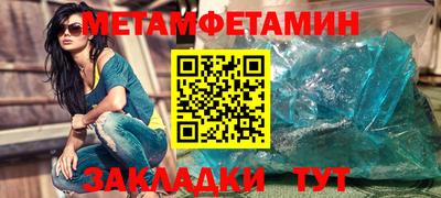 мет Ставрополь