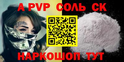 мет Ставрополь