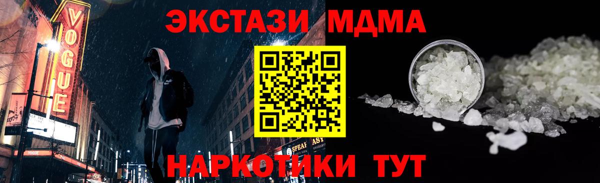 МДМА crystal Санкт-Петербург