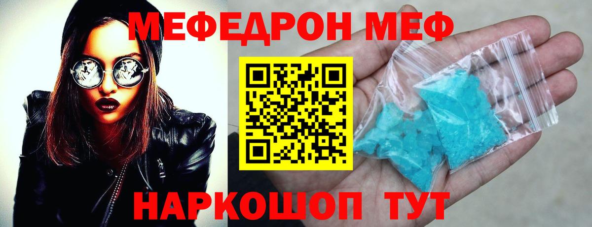 Мефедрон мука Санкт-Петербург