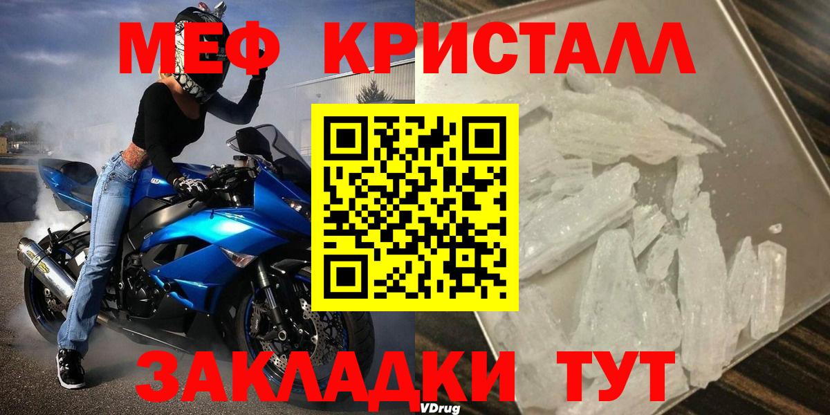 МЕФ кристаллы  Вход с VPN  Санкт-Петербург  Меф  Мефедрон 4 MMC  где продают   МЯУ-МЯУ 